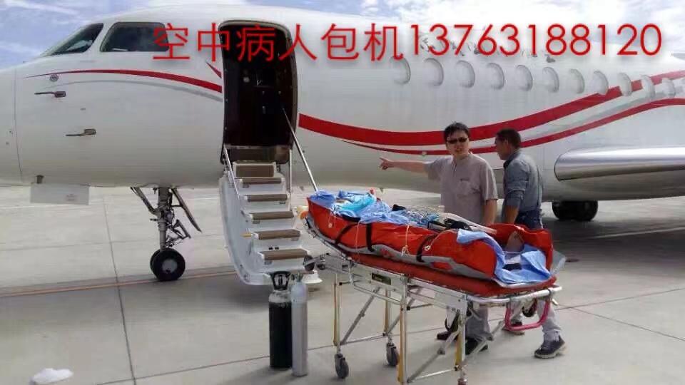 肃宁县跨国医疗包机、航空担架